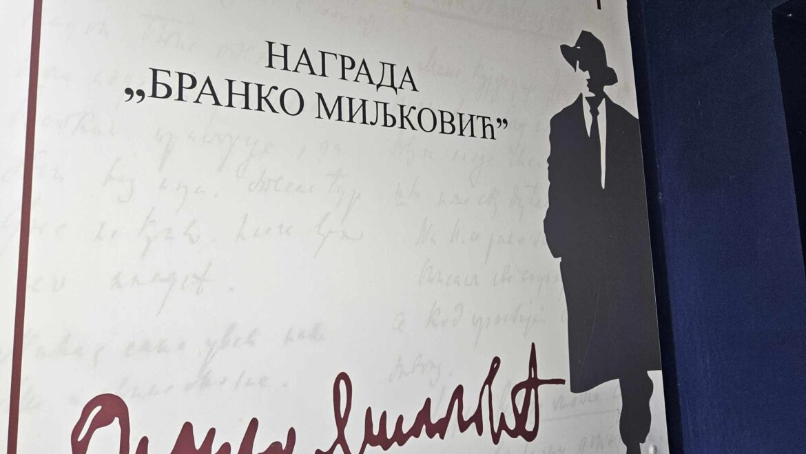 nagrada branko miljkovic