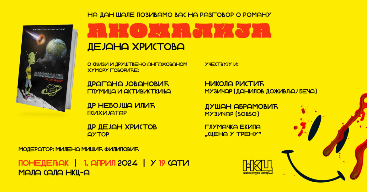 promocija knjige anomalija