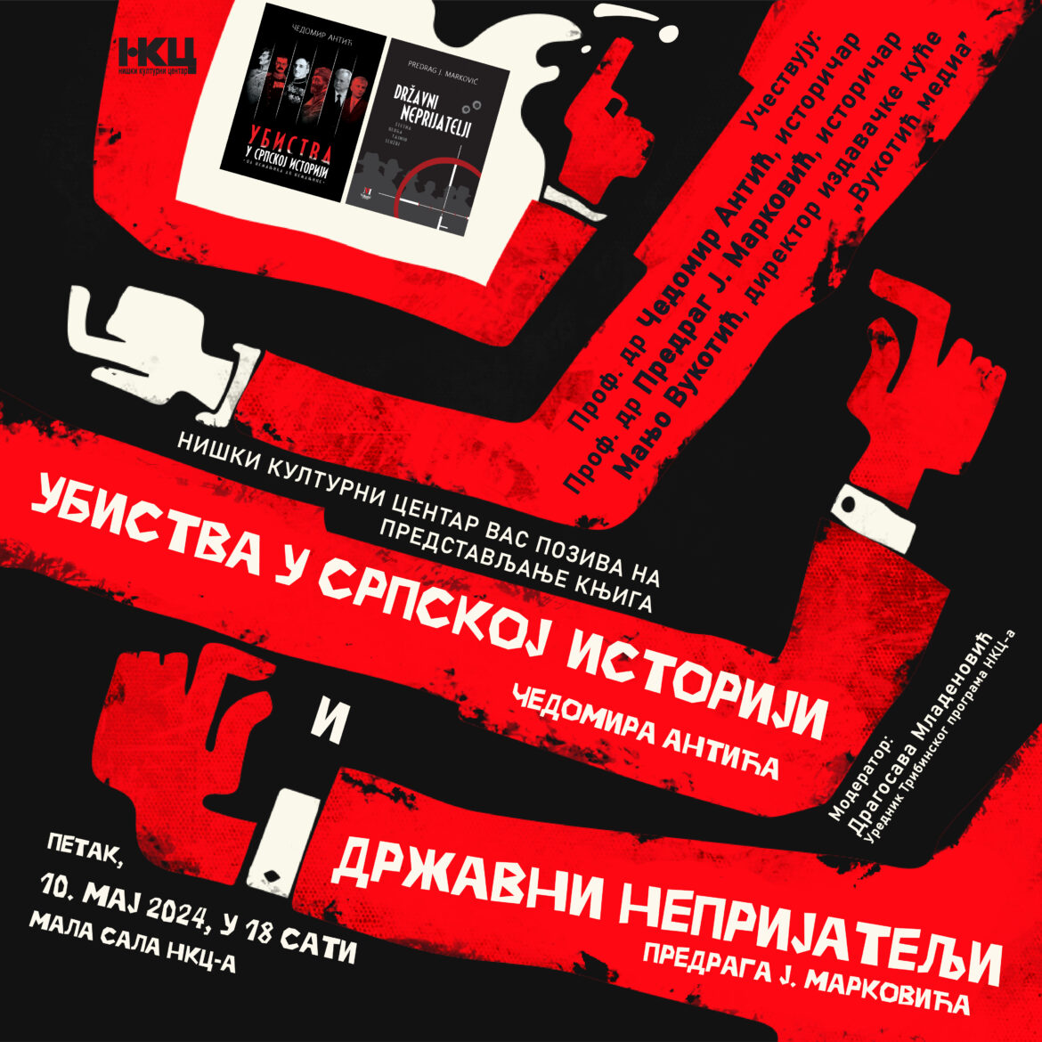 ubistva u srpskoj istoriji plakat promocija