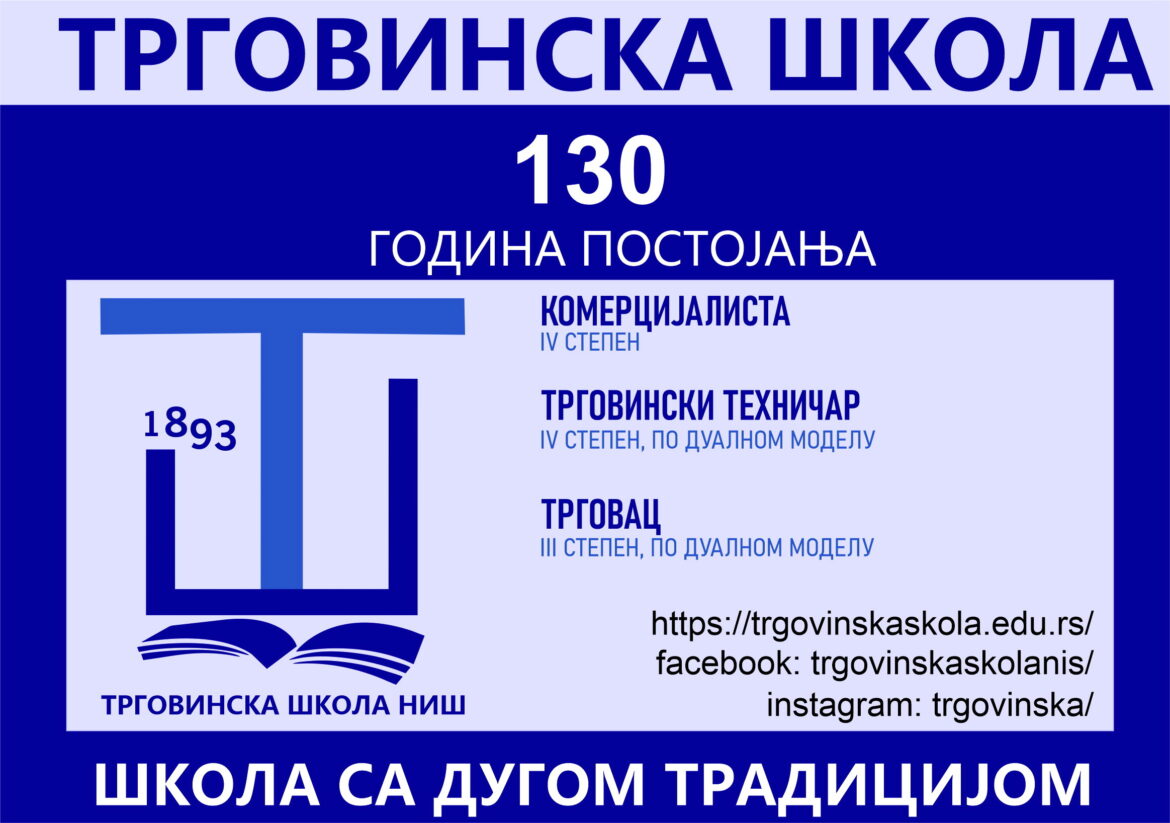 trgovinska skola