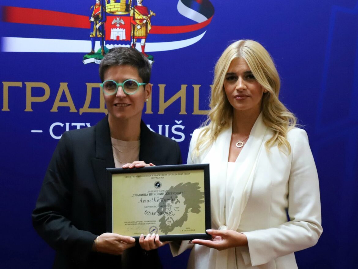 knjizevna nagrada